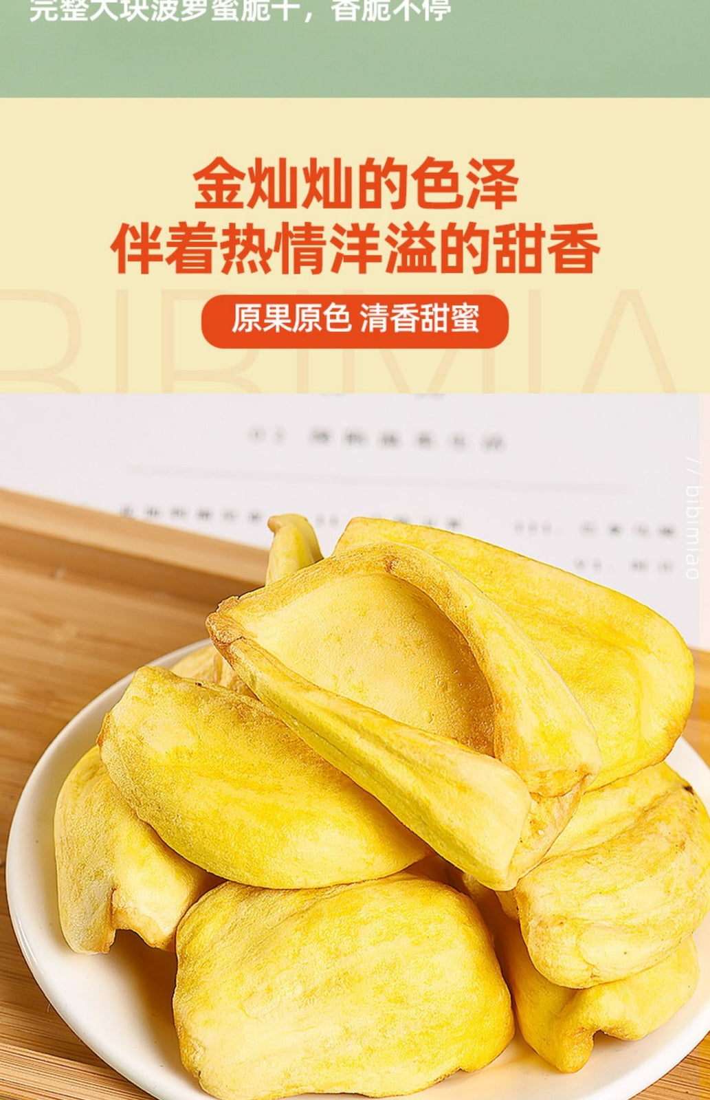 Ready-to-eat Snacks Jackfruit Dried Fruit Specialty Fruit Vegetable Crisps  200g