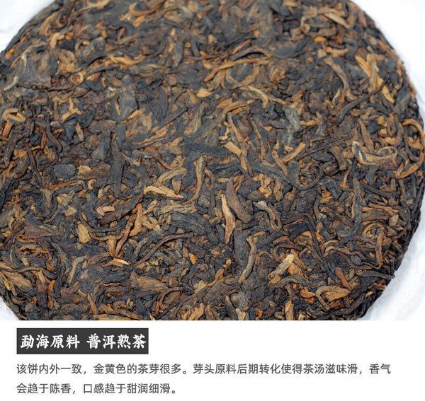 HelloYoung 200g Golden Hao Pu'er Tea Yunnan Menghai Ripe Black Tea Cake Tea Brown Mountain