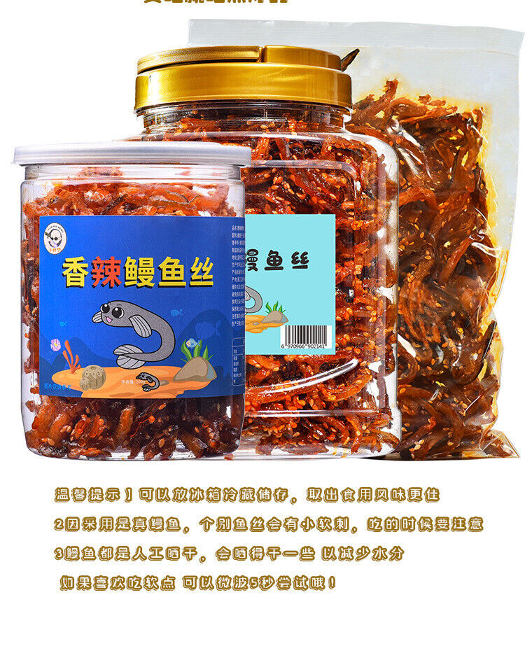 Shredded Eel Canned Seafood Snacks - Spicy Honey Sesame, Dried Seafood