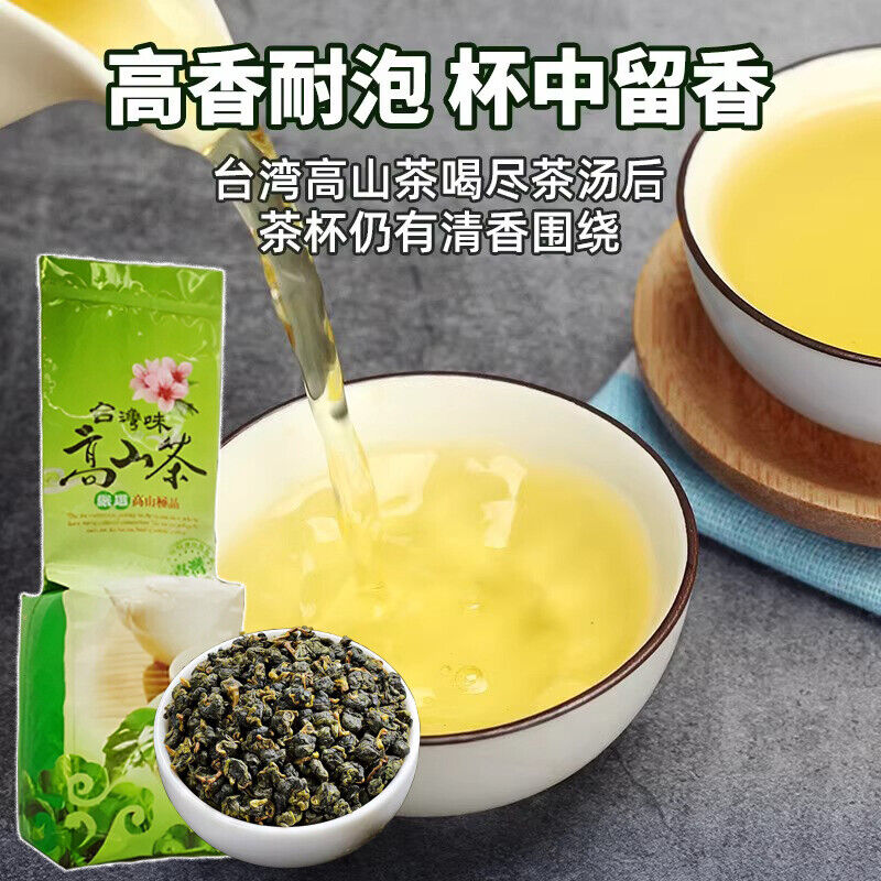 Taiwan High Mountain Oolong Tea Loose Leaf Oolong Tea Loose 牛奶乌龙茶 金萱茶 台湾茶 250g Main image