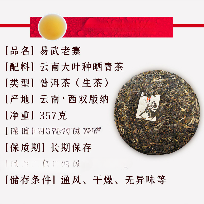 HelloYoung 357g Pu'er Tea Cake Pu'er Tea Yunnan Tea Yiwu Laozhai Pu'er Raw Tea