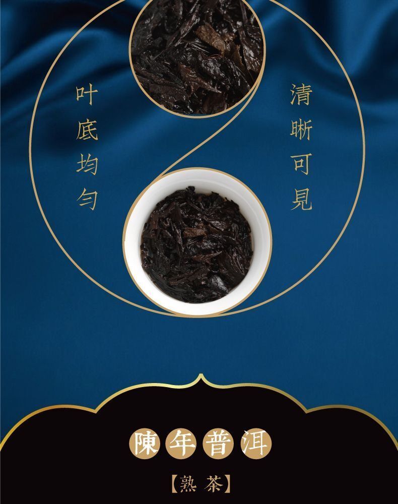 Yunnan Puerh Tea Ripe Tea Seven Sons Cake Tea Aged Puerh Tea 357g