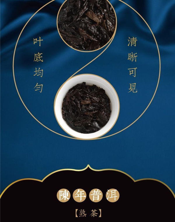 Yunnan Puerh Tea Ripe Tea Seven Sons Cake Tea Aged Puerh Tea 357g