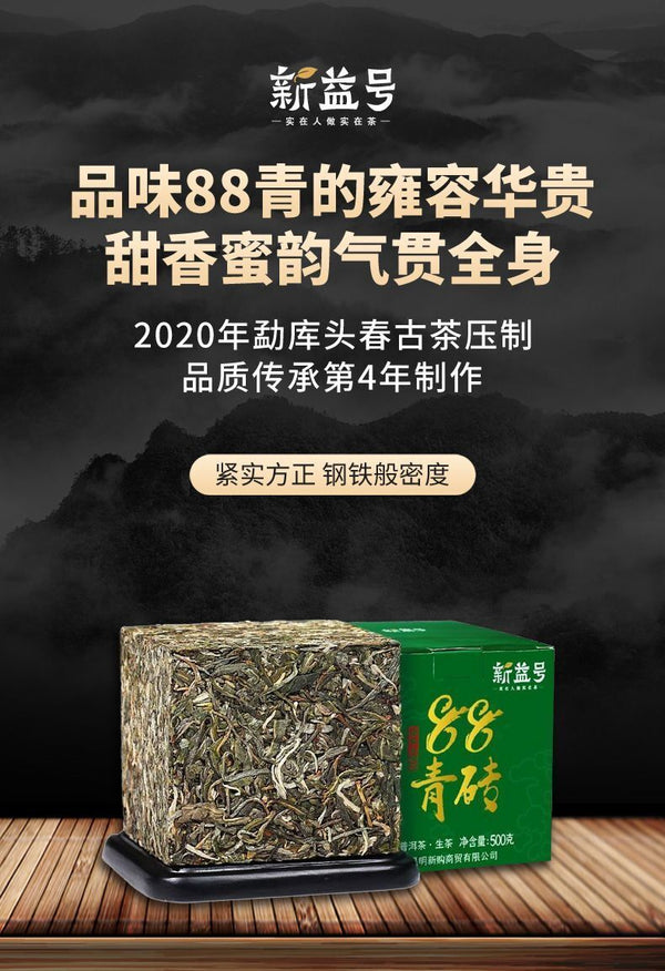 Pu'er Tea Raw Tea 88 Green Brick Spring Tea Yunnan Ancient Tree Tea 500g