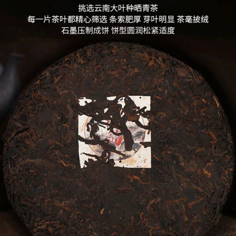 Iceland Puerh Ripe Tea Traditional Tea Cake Large Tea Tree 357g