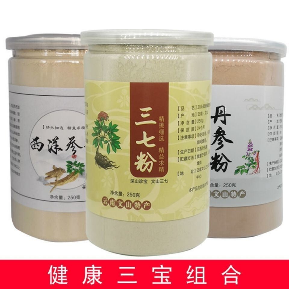 Authentic Wenshan Panax Notoginseng Powder/Salvia Powder/American Ginseng Powder Secondary image