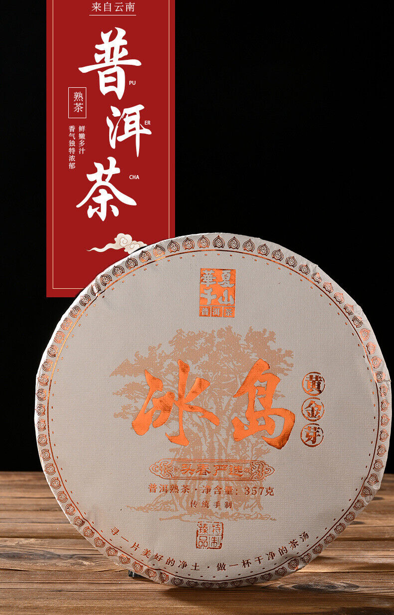 HelloYoung 357g Yunnan Pu'er Icelandic Golden Sprout Mature Tea Wholesale Pu'er Tea Cake