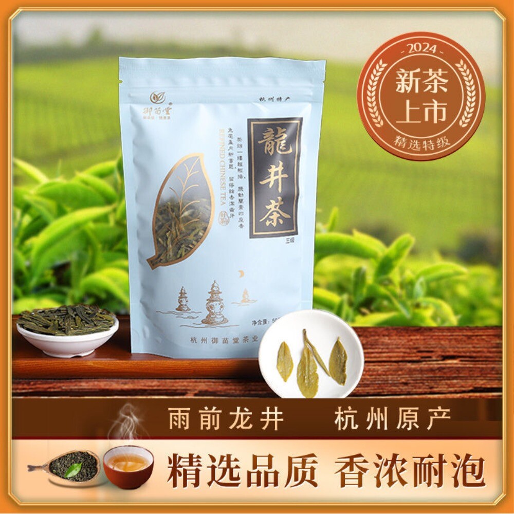 Premium Longjing Tea 2025 Fresh Authentic Pre Rain Dragon Well Fragrant Secondary image