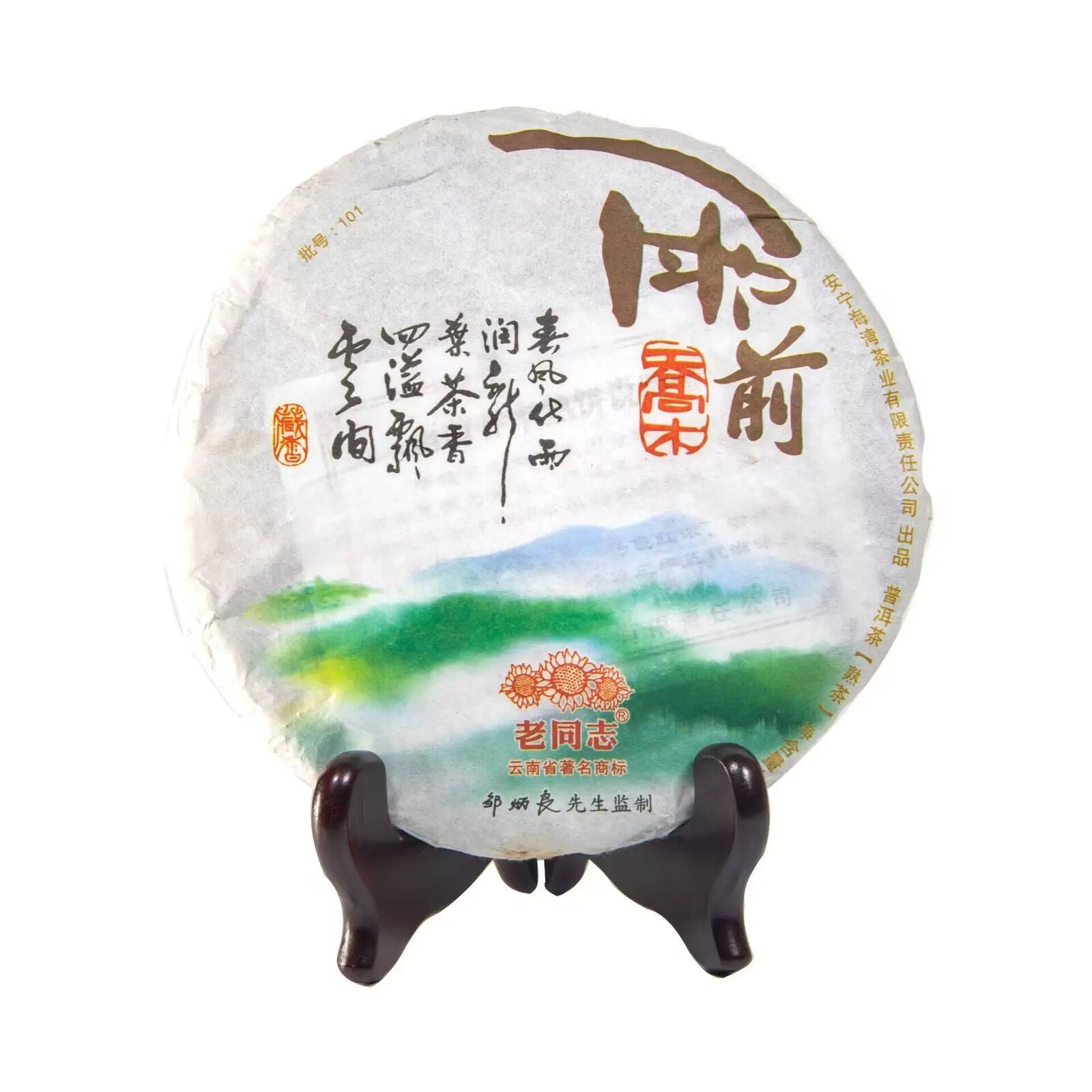 Good Quality Old Fermented Puer Tea Cake 357g Ripe Shu Cha Puerh Tea Main image
