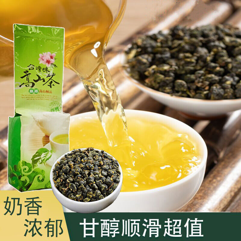 Oolong Taiwan Tea Green Tea Natural Organic Milk Oolong Tea Health Care 250g Main image