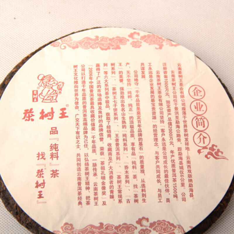 HelloYoung TeaQi Zi Pu-erh Black Tea Cake 357g Early Spring Pu'er Ripe Tea Chinese Tea Menghai