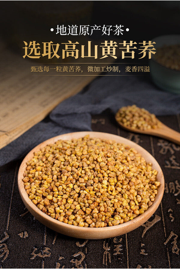 Buckwheat Tea High Quality Yellow Buckwheat 250g/8.8oz  Healthy Drink