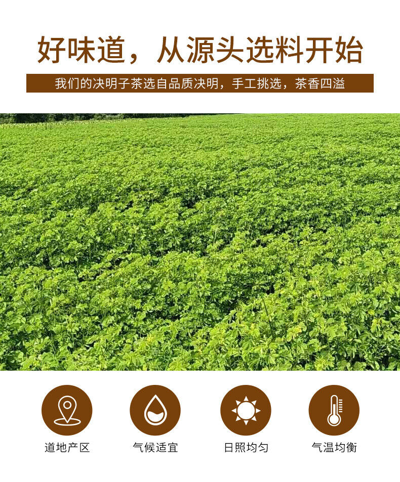 HelloYoung Cassia Seeds Fried Cassia Seeds Tea Infusion Cassia Seed