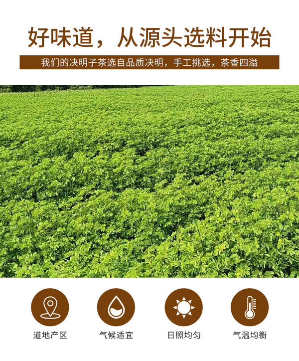 HelloYoung Cassia Seeds Fried Cassia Seeds Tea Infusion Cassia Seed