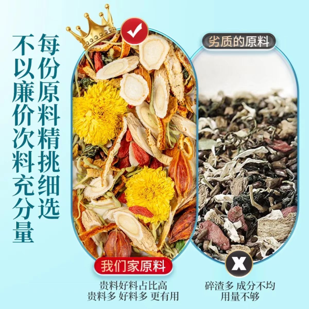 American Ginseng Astragalus Tea with Chrysanthemum Goji Herbal Blend Main image