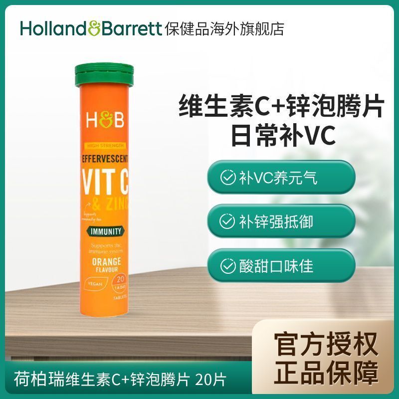 Herbert Vitamin C with Zinc Effervescent Tablets Supplementing VC Nutrition Secondary image