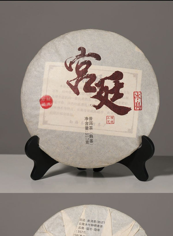 Palace Puerh Tea Ripe Tea Ten Years Ripened Puerh Yunnan Seventh Son Cake 357g