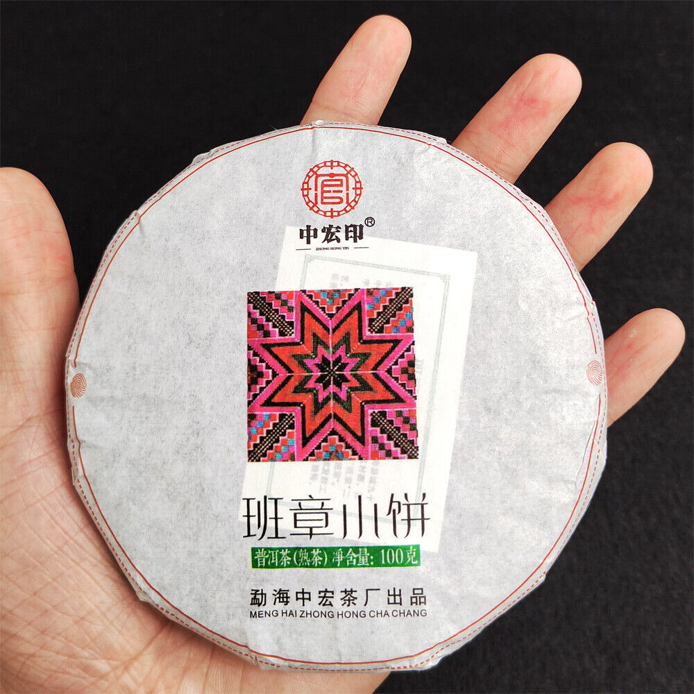 HelloYoung Pu'er Tea 100g Small Cakes Yiwu Pu'er Raw Tea Banzhang Ripe Tea Cake Yunnan Tea