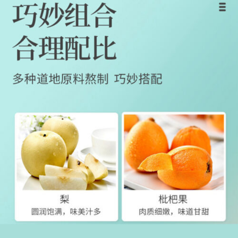 Loquat Autumn Pear Paste Moisturize Throat 130g Pipa Qiu Li Gao枇杷秋梨膏 青源堂雪梨膏 润喉润肺