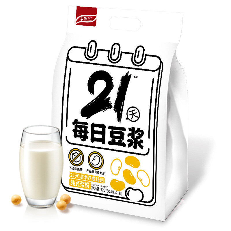 High Protein Black Soybean Powder,21 Days Self-discipline Soy Milk Powder