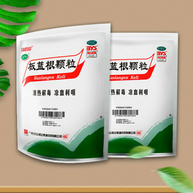 200g Baiyunshan Banlangen Granule Clearing Heat Organic Chinese Herbal Medicine Secondary image