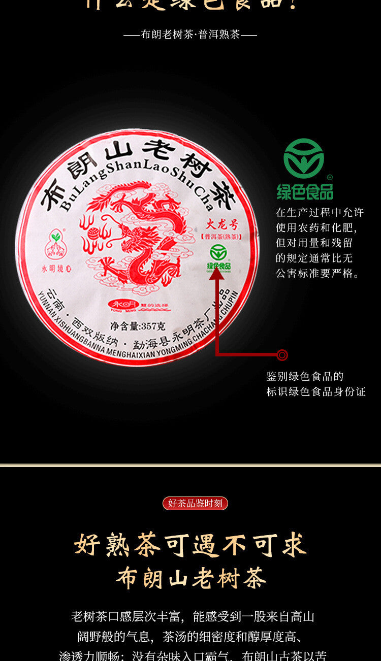 Pu'er Tea Brown Mountain Old Tree Tea Agarwood Pu'er Mature Tea Green Food