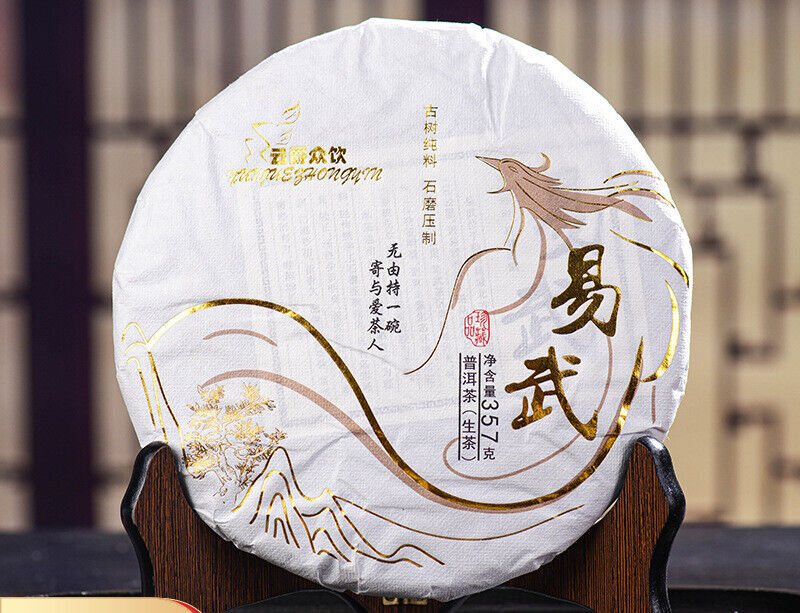 HelloYoung Yiwu Raw Tea Cake 357g Pu-erh Raw Tea Pu-erh Tea Cake Main image