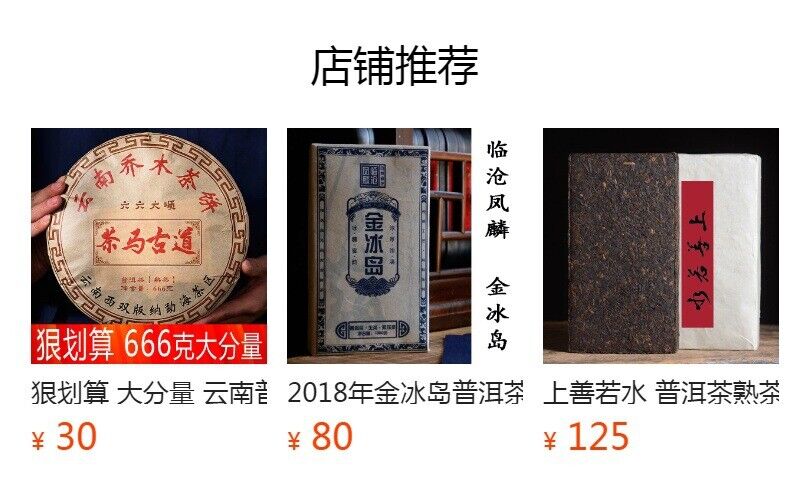 HelloYoung 250g Yunnan Pu'er Tea Brick Tea Horse Ancient Road Yiwu Ancient Tree Brick Tea