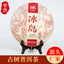 Icelandic Ancient Tree Puerh Tea 357g Puerh Ripe Tea Cake
