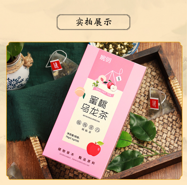 HelloYoung 70g 3.5g*20 bags peach oolong tea white peach peach tea dried apple flavored tea