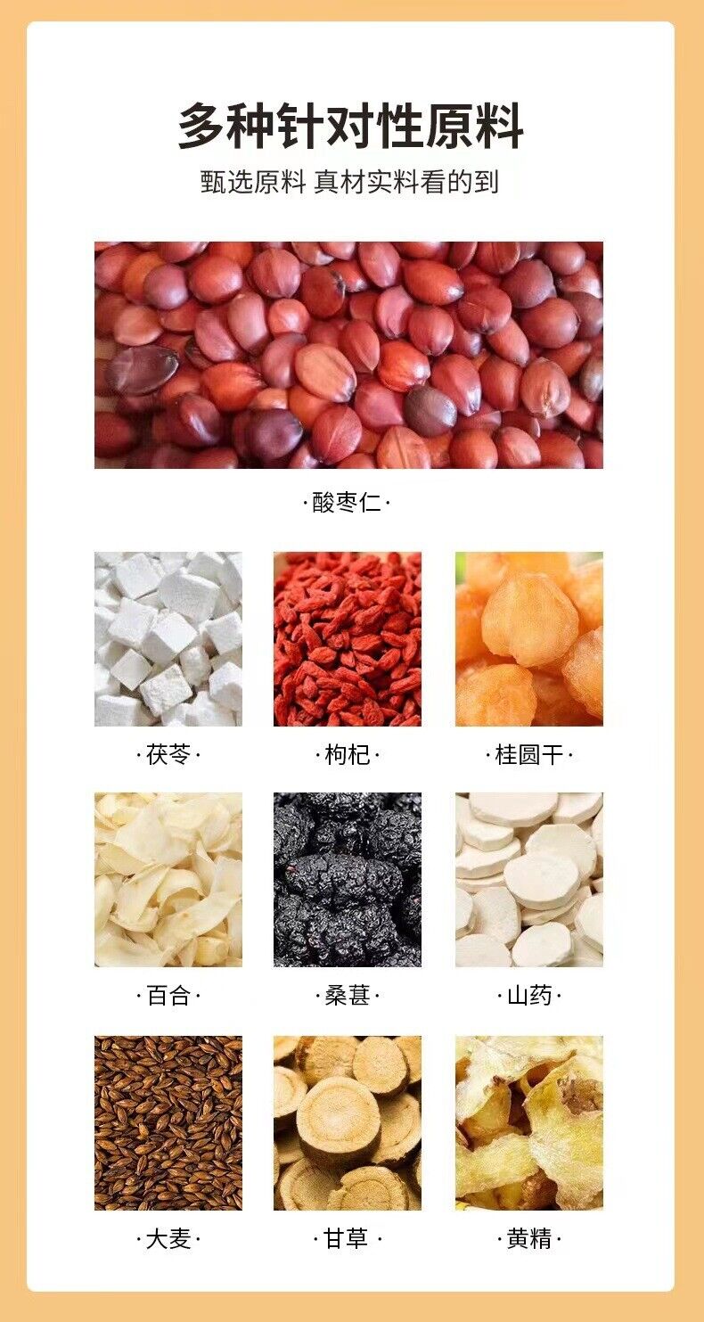 HelloYoung Sour jujube kernels Poria cocos lilies mulberries goji berries yams herbal tea