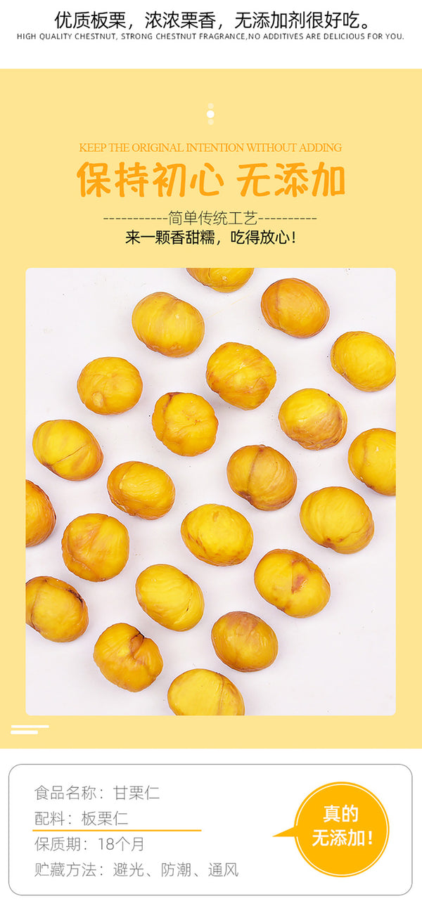 Sweet Chestnut Kernels Cooked and Instant Peeled Chestnut Meat Chestnut Snack