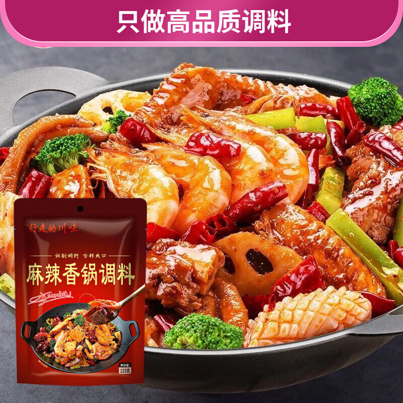 Spicy Hot Pot Base Dry Pot Sauce Homemade Sichuan Style Seasoning