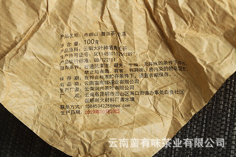 HelloYoung 100g Yunnan Pu'er Tea Tuo Bulang Mountain Big Tree Pu'er Tea Raw Tea