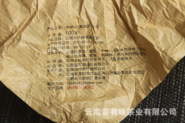 HelloYoung 100g Yunnan Pu'er Tea Tuo Bulang Mountain Big Tree Pu'er Tea Raw Tea