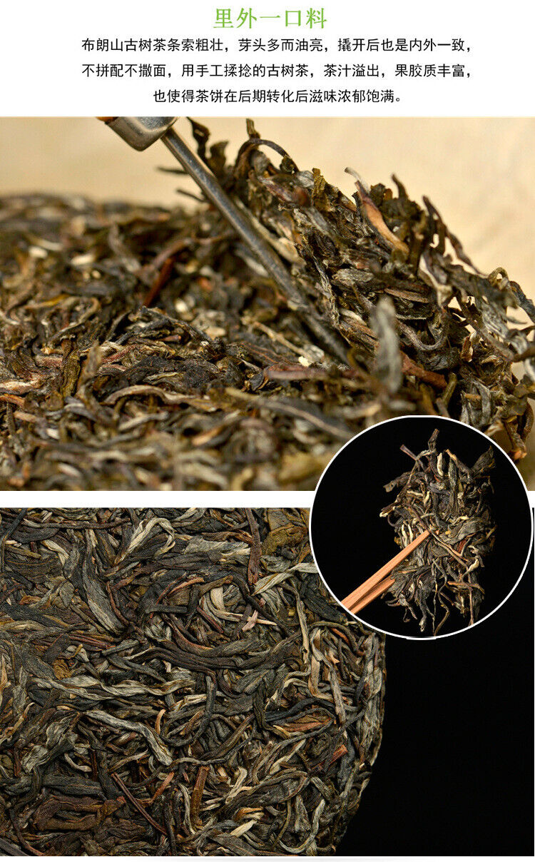 HelloYoung 357G Brown Mountain Pu-erh Raw Tea Ancient Pure Material Pu-erh Seven Seed Cake