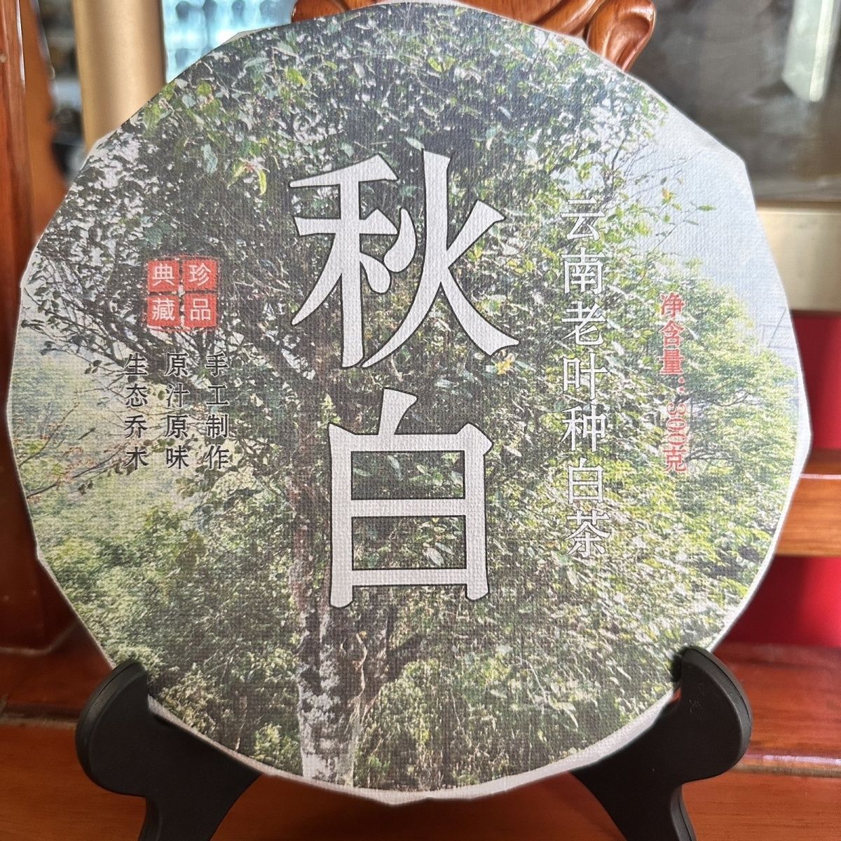 Yunnan Old Leaf White Tea Handmade Premium White Tea Cakes 300g