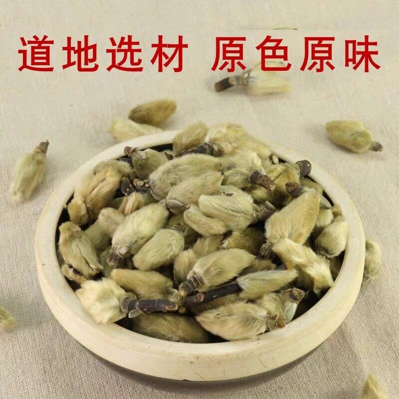 Xinyi Pollen 500g Flos Magnoliae Flower Powder Traditional Chinese Medicine 500g Secondary image