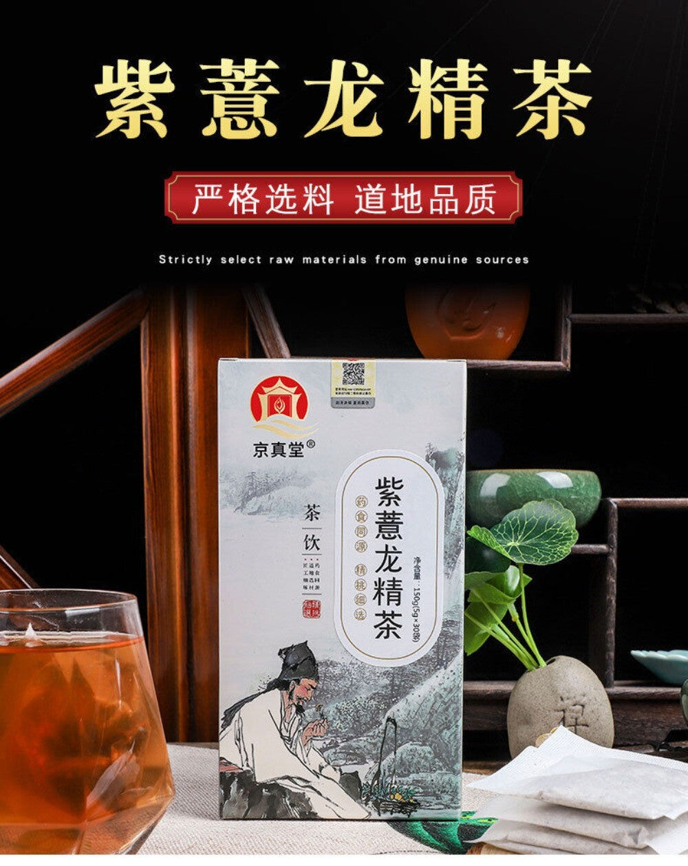 Longjing Tea Yellow Essence Mulberry Wolfberry Herbal Blend Premium Health Main image