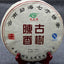 357g/12.59oz Top Quality Natural Ancient  Pu'er Cooked Tea Big Leaf Black Tea