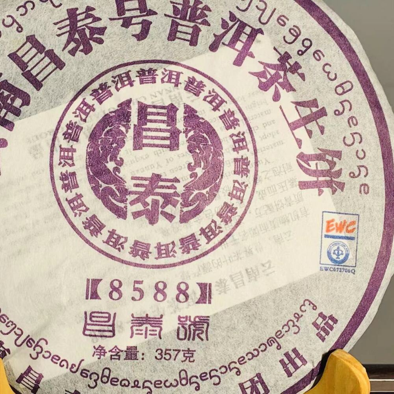 HelloYoung Yunnan Green Tea Tea 8588 Shen Puer ChangTai Pu-erh TeaChaPu'er Aged 357g