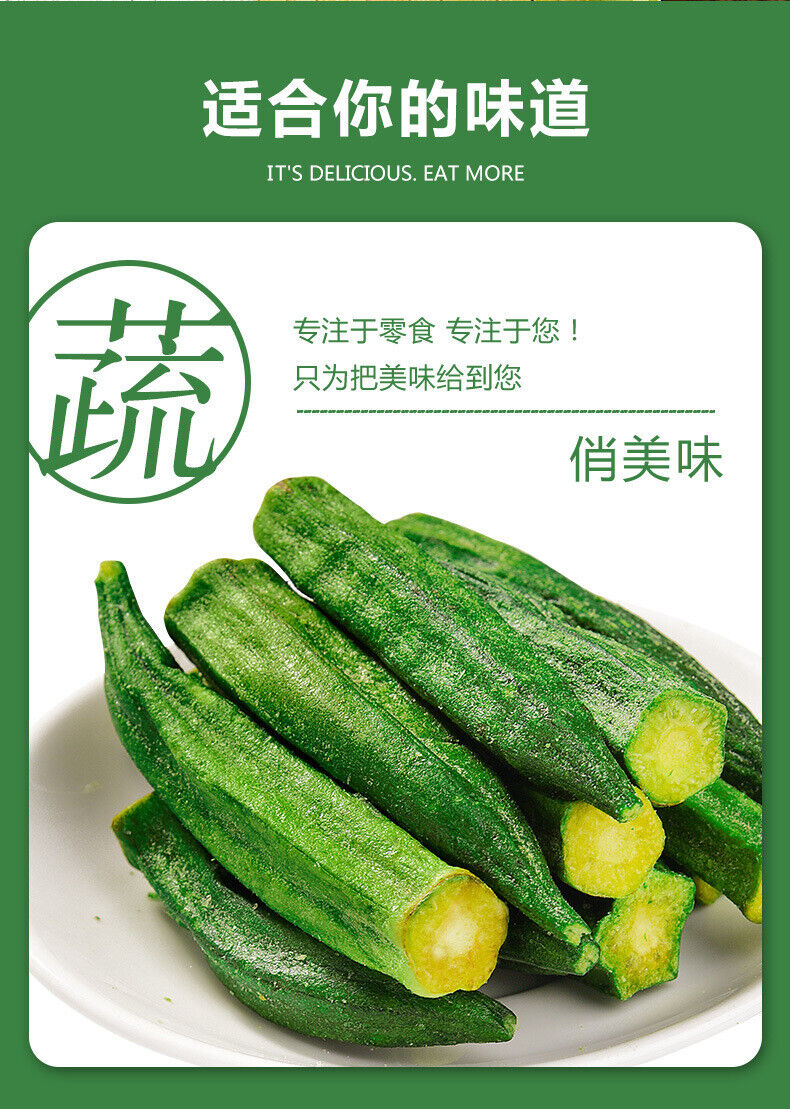 High-quality Okra Crisp Dried Fruit and Vegetable Crisp Instant Snacks 250g