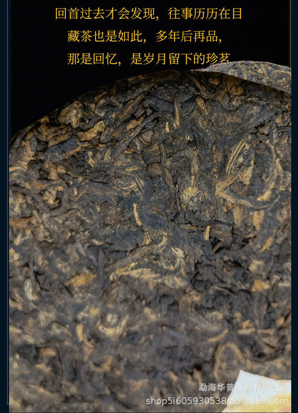 Pu'er Ripe Tea Cake Pu'er Tea Ancient Tree Fermented Ripe Tea Palace 357g