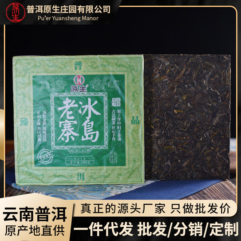 Organic Puerh Iceland Old Village Iceland 500g Raw Tea Brick Main image