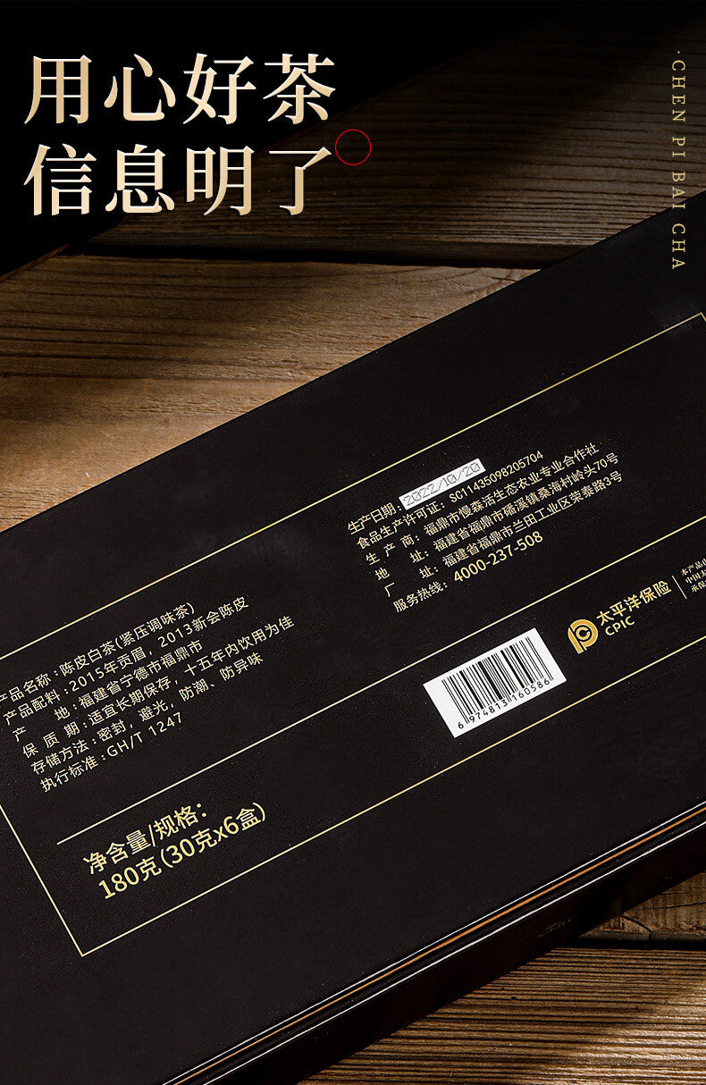 Chenpi White Tea Fuding White Tea 2015 Gongmei Tea 2013 Chenpi Small Square 180g