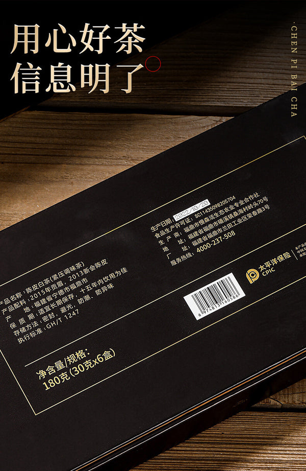 Chenpi White Tea Fuding White Tea 2015 Gongmei Tea 2013 Chenpi Small Square 180g