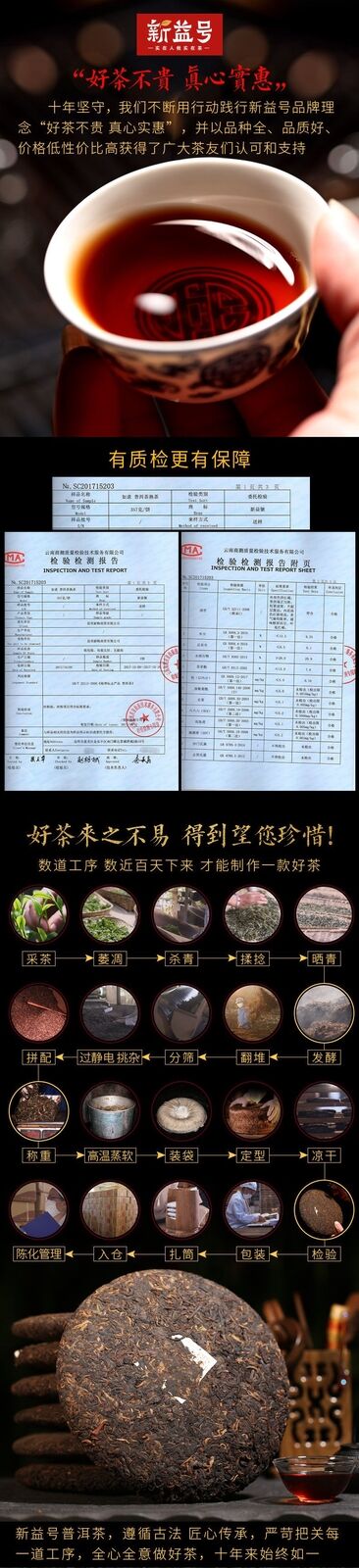 HelloYoung Tea Cake Xin Yi No. Pu'er Ripe Tea Ruyi Yunnan Seven Seed Cake Menghai Black Tea