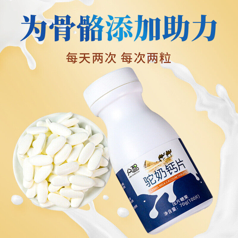 Camel Milk Calcium Tablets Healthy Food Snacks Nutritional Vitamins 70g Secondary image