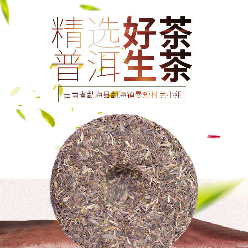 Pu'er Raw Tea Cake Pu'er Tea Icelandic Ancient Tree Pure Material Pressed 357g