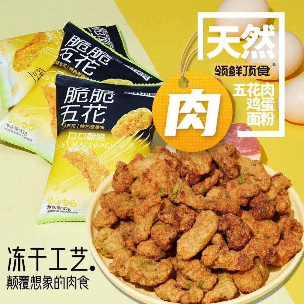 Crispy Scallion Pork Belly Original Cut Ready to Eat Premium Meat Snack Secondary image
